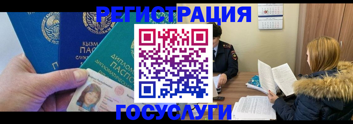прописка паспорт в Бердске